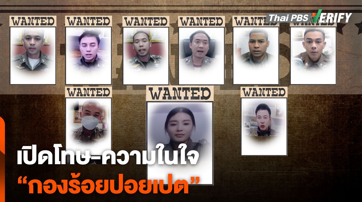 เปิดโทษ-ความในใจ "กองร้อยปอยเปต"