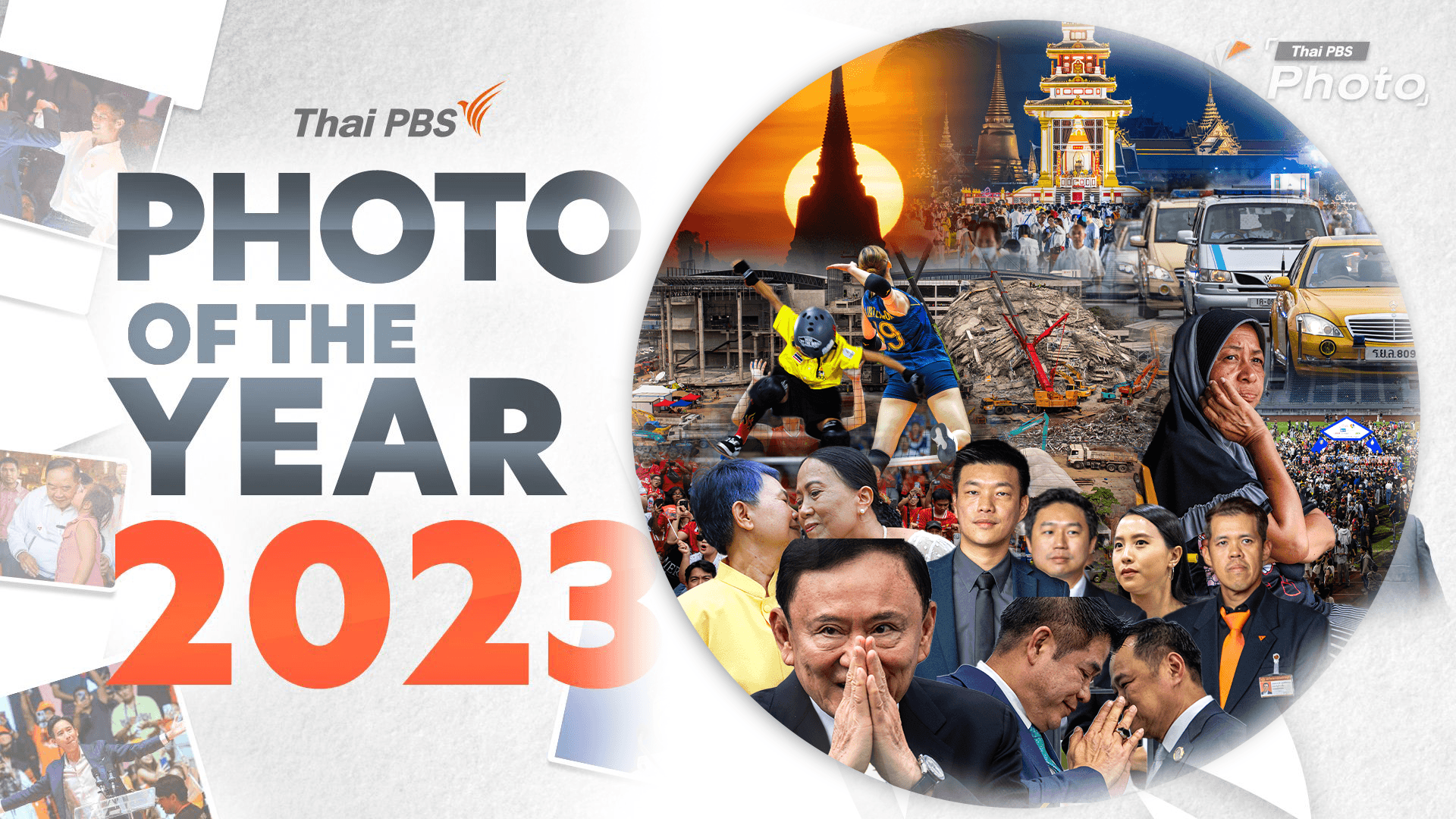 Photo of the Year 2025 : 28 ภาพแห่งปี ผ่านชัตเตอร์ช่างภาพ Thai PBS Photo
