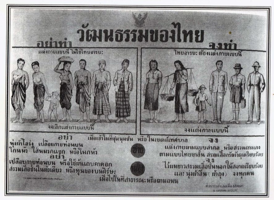  ภาพจากหนังสือ อนุสรณ์ ครบรอบ ๑๐๐ ปี ฯพณฯ จอมพล ป. พิบูลสงคราม ๑๔ กรกฎาคม ๒๕๔๐