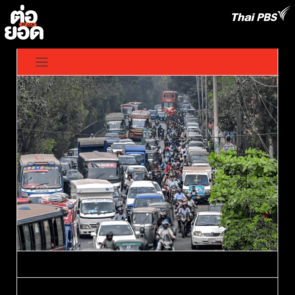 มาตรการประหยัดพลังงาน-บังกลาเทศ ภาพโดย Al Jazeera
