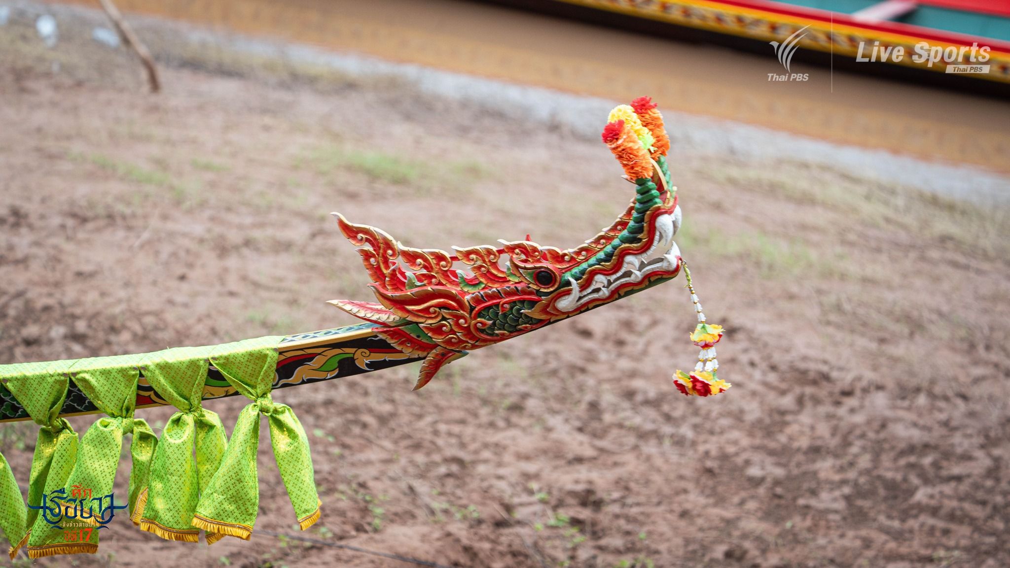 หัวเรือเอกลักษณ์จากจังหวัดน่าน