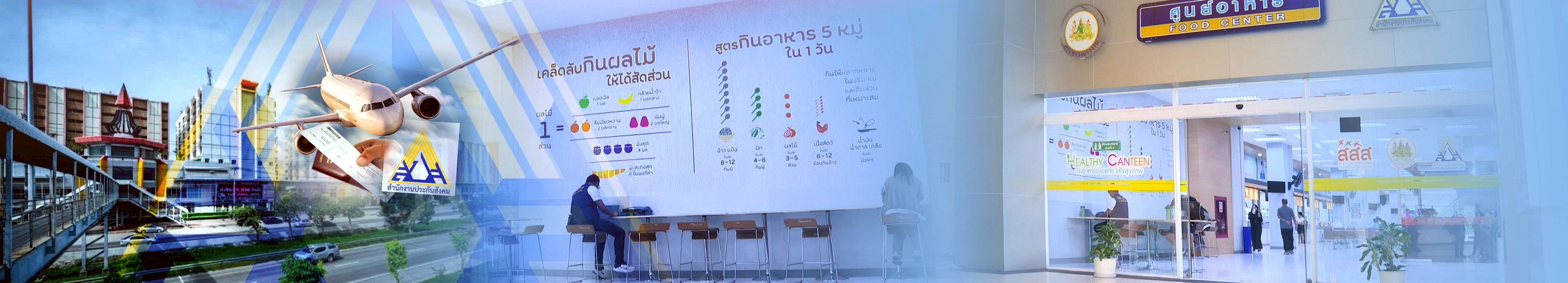 ประกันสังคมกับข่าวช่วงต้นปี 2569