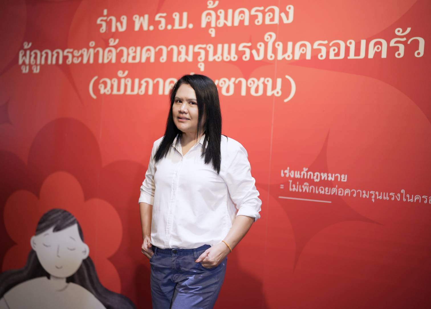 อังคณา อินทะสา ผู้อำนวยการมูลนิธิหญิงชายก้าวไกล