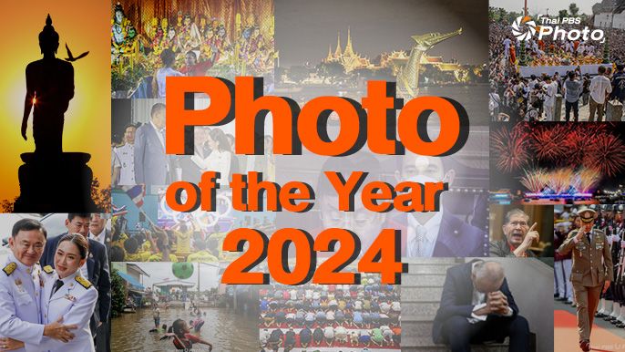 Photo of the Year 2024 : 68 ภาพบันทึกผ่านเลนส์ ก้าวเข้าสู่ปี 2568