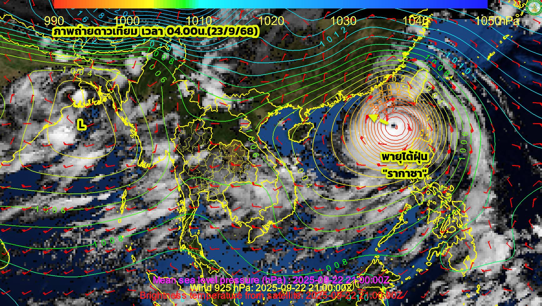 ภาพจากเฟซบุก กรมอุตุนิยมวิทยา
