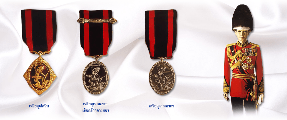 เครื่องราชอิสริยาภรณ์อันมีศักดิ์รามาธิบดี