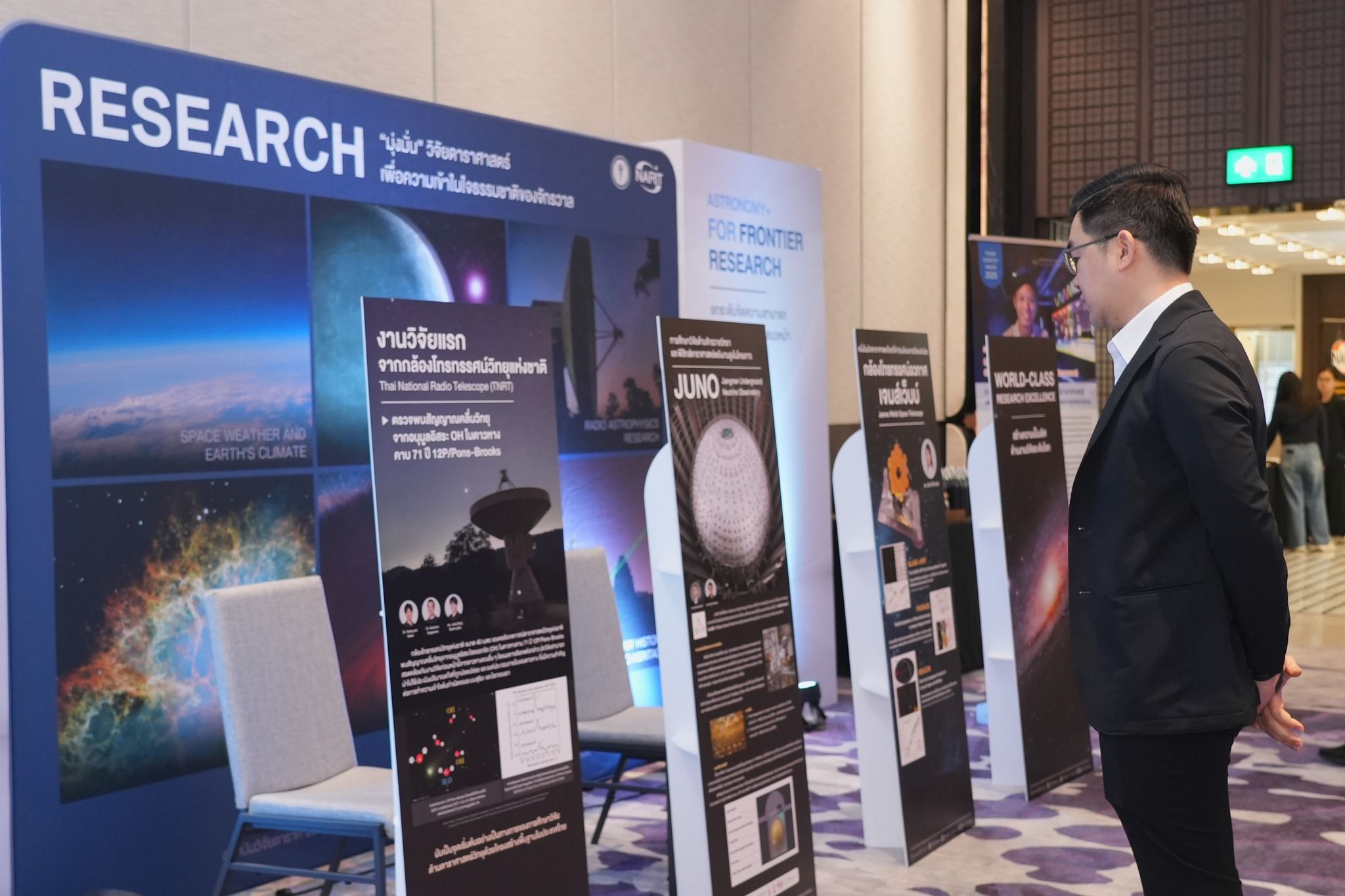 ภาพจาก NARIT