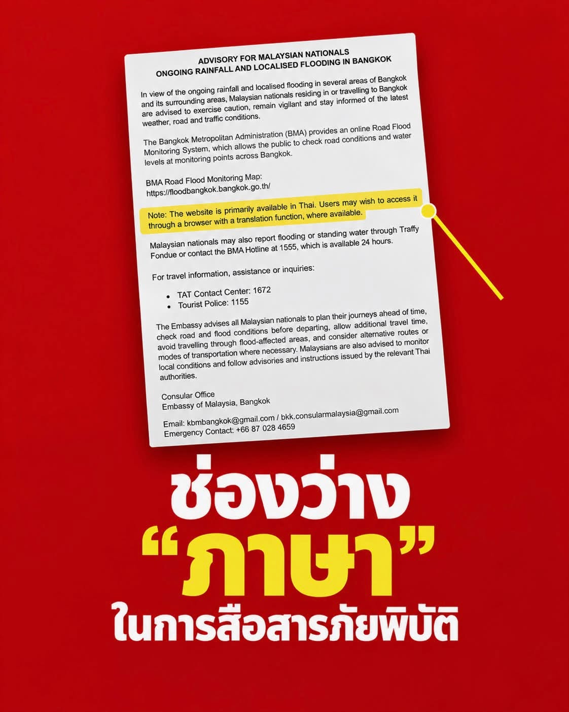 ภาพจากเฟซบุ๊ก อนุพงษ์ ไชยฤทธิ์