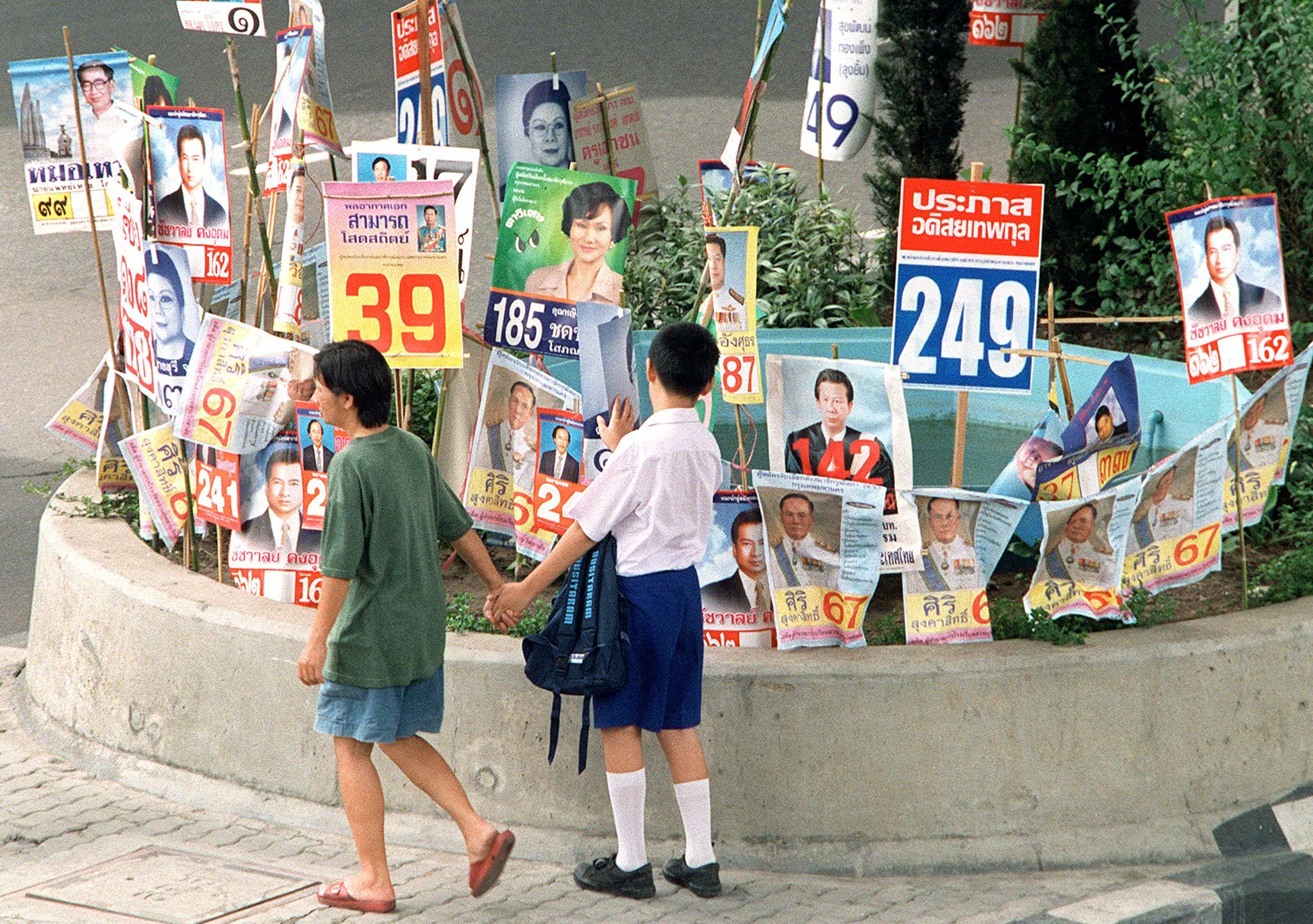 ภาพประกอบบทความ