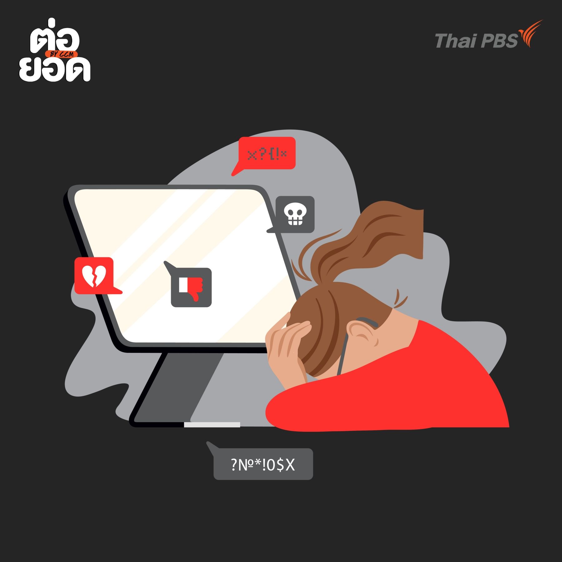 AI ให้คำปรึกษาโรคซึมเศร้า