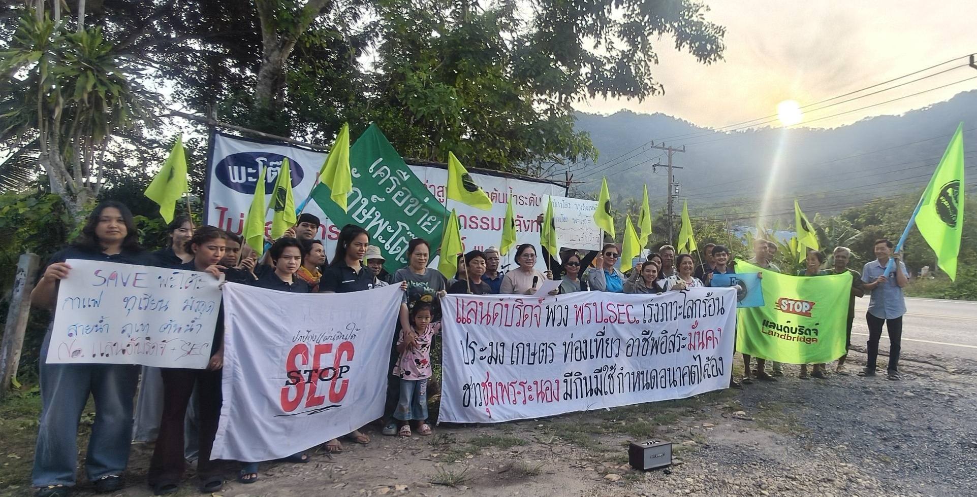 การประท้วงแสดงความไม่เห็นด้วยกับโครงการแลนด์บริดจ์