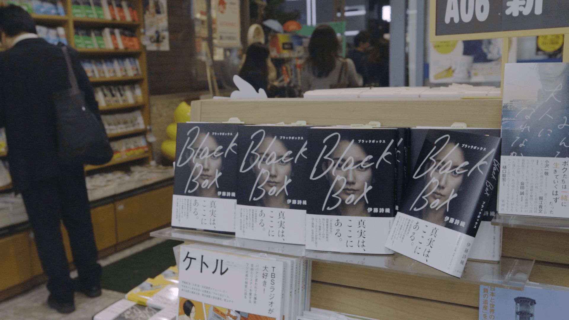 หนังสือ Black Box : The Memoir That Sparked Japan’s #MeToo Movement