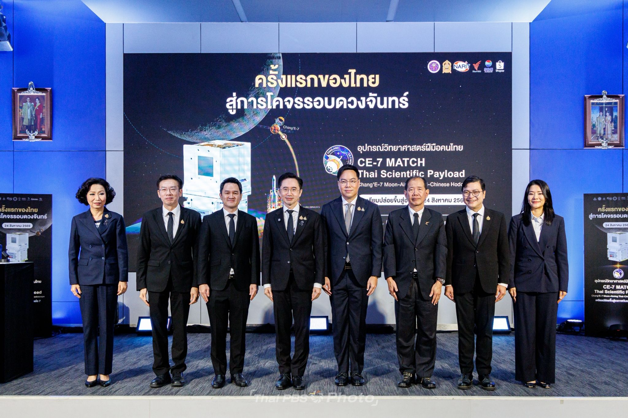 ไทยประกาศเตรียมส่งอุปกรณ์วิทยาศาสตร์ “CE-7 MATCH” ร่วมภารกิจสำรวจดวงจันทร์ 24 ส.ค.นี้