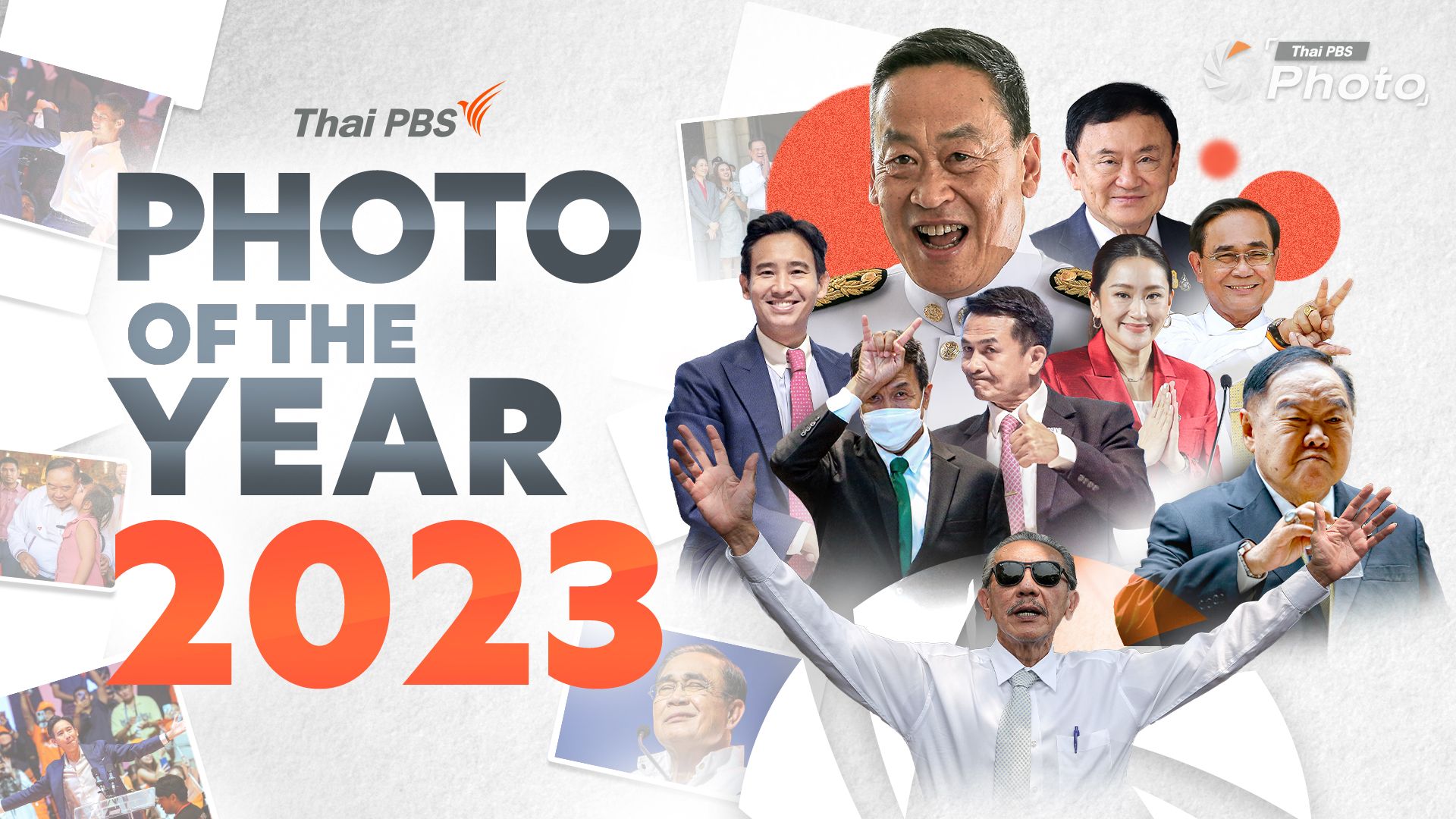 Photo of the Year 2023 : 67 ภาพแห่งปี ผ่านชัตเตอร์ช่างภาพ Thai PBS Photo