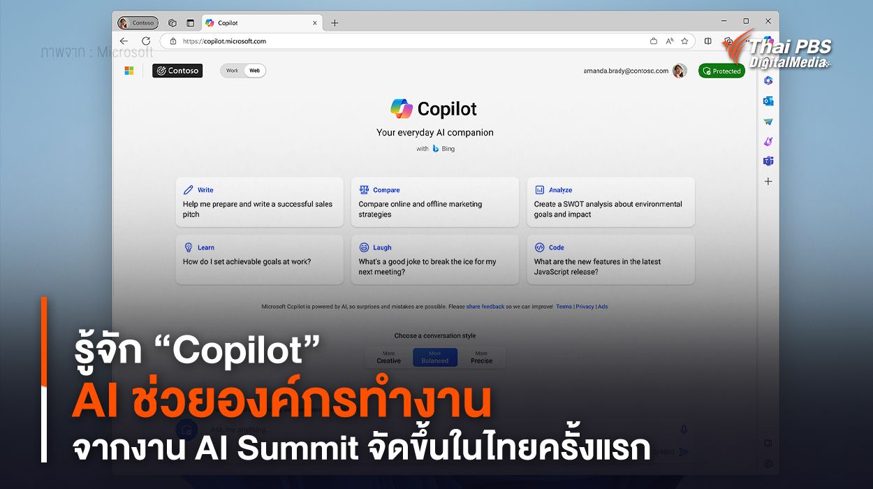 รู้จัก “Copilot” AI ช่วยองค์กรทำงาน จากงาน AI Summit จัดขึ้นในไทยครั้งแรก