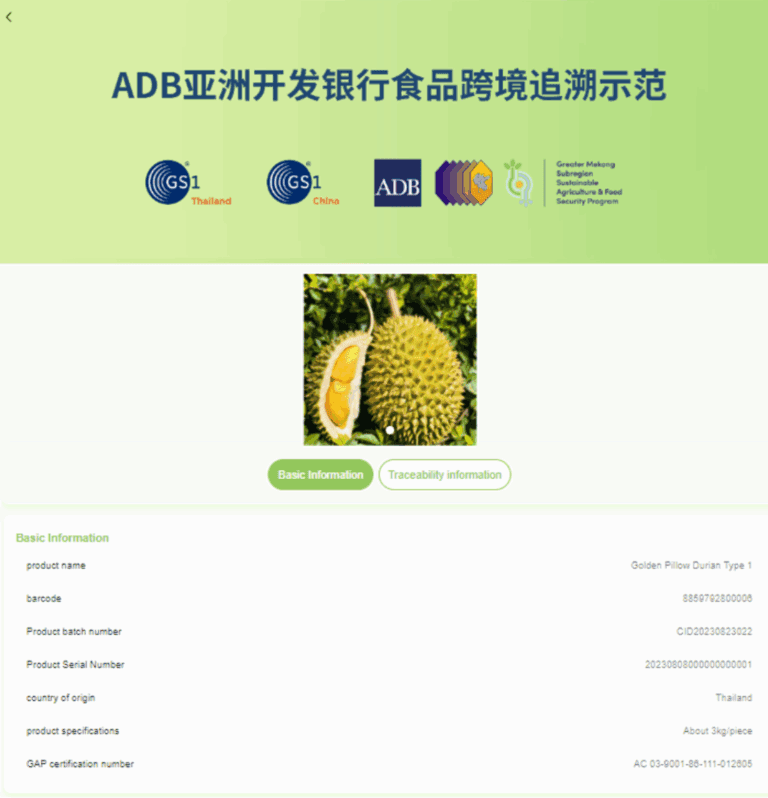 ข้อมูลเกี่ยวกับทุเรียนผลนั้น ๆ ที่ได้จากการสแกน QR Code (ภาษาอังกฤษ) ภาพจาก สวทช.