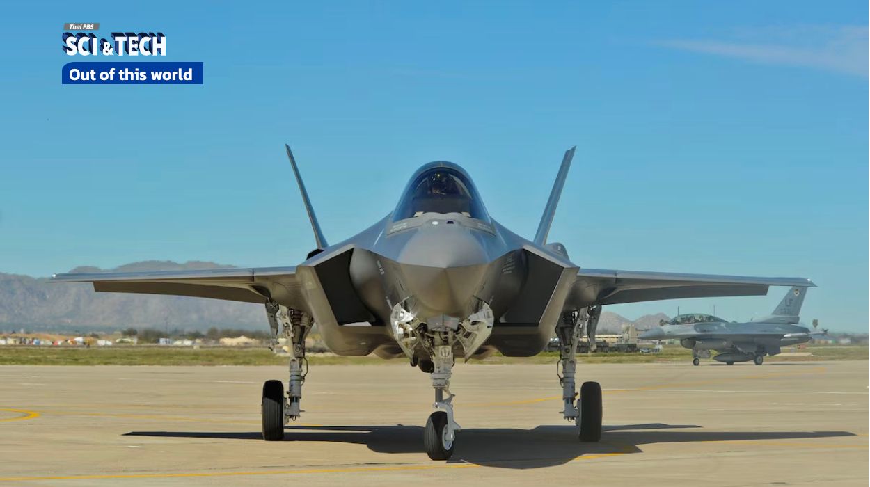 สงครามสายลับกับปริศนาการหายไปของชิ้นส่วนเครื่องบินรบ F-35 ในดินแดนของจีน