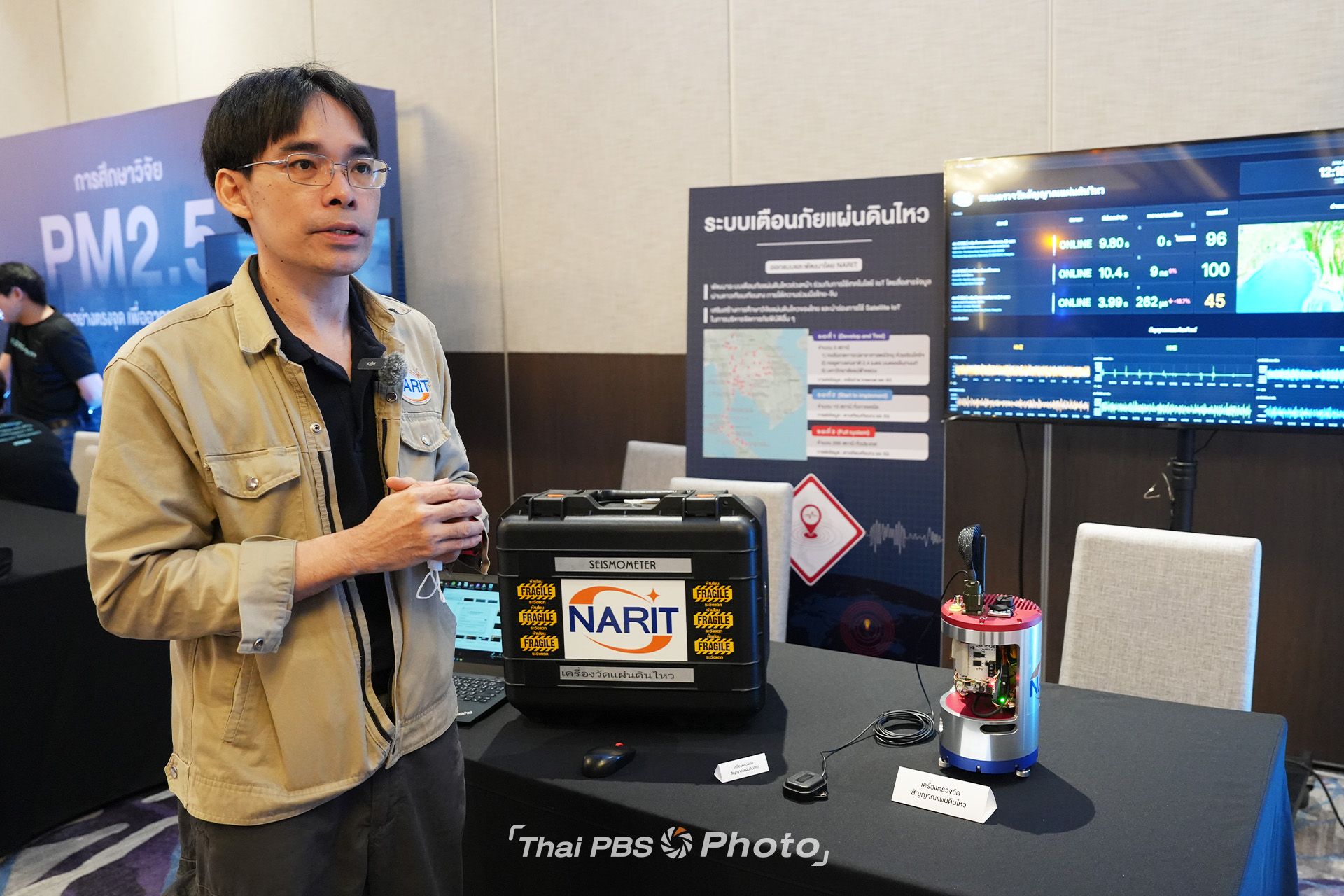 นายกิติภูมิ กาญจนา วิศวกร NARIT