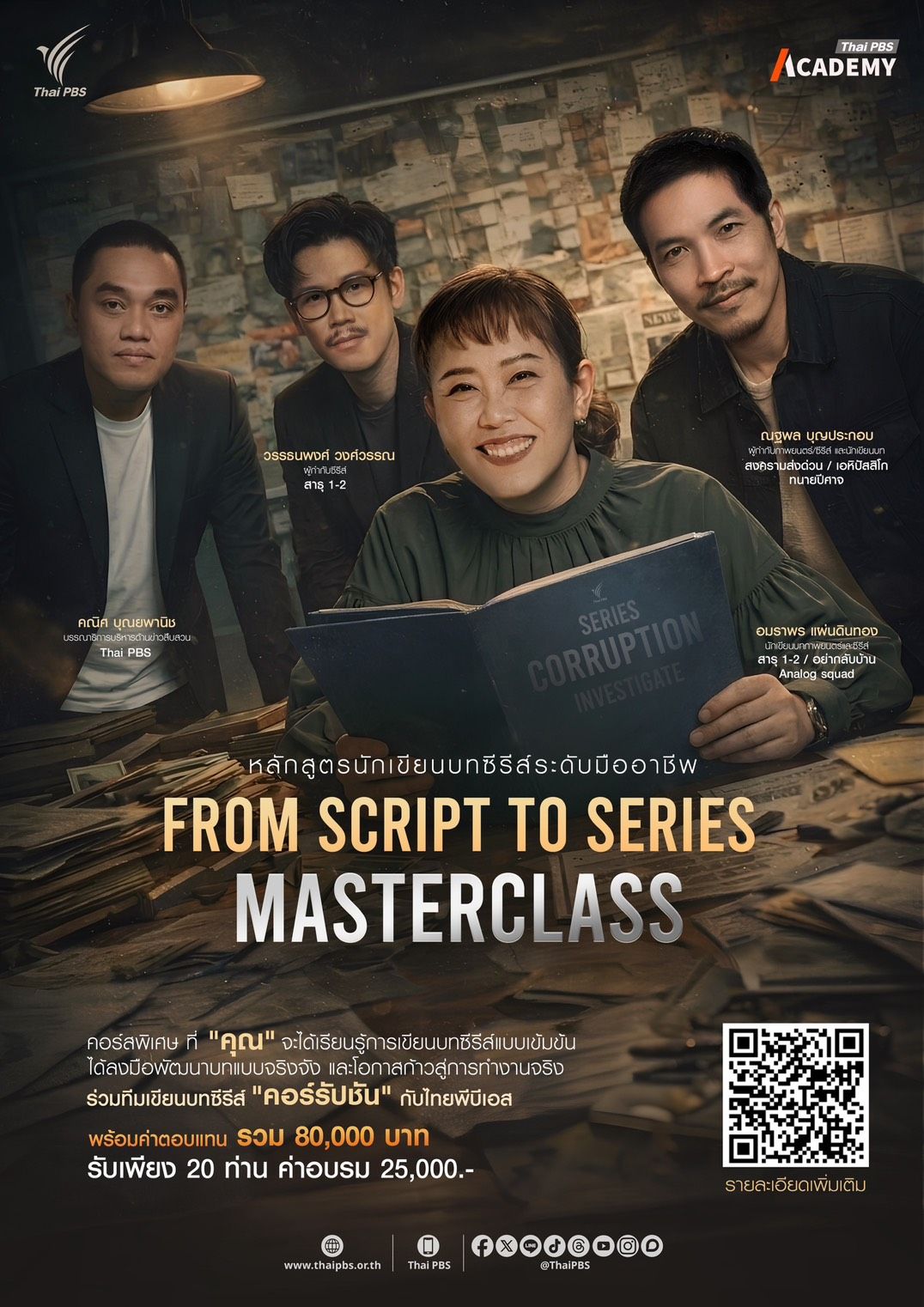 Poster-From Script to Series: Masterclass