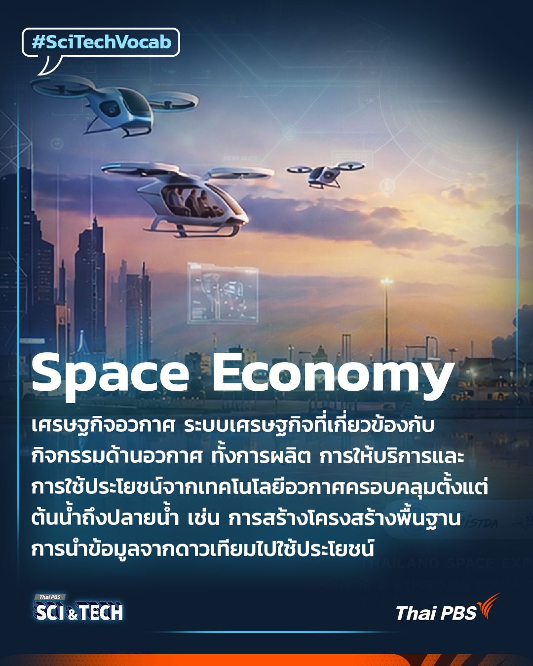 Space Economy
