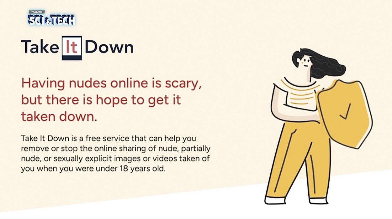 Take It Down แจ้งลบภาพลับส่วนตัว 18+ หรือคลิปหลุดของเด็กบนโลกออนไลน์
