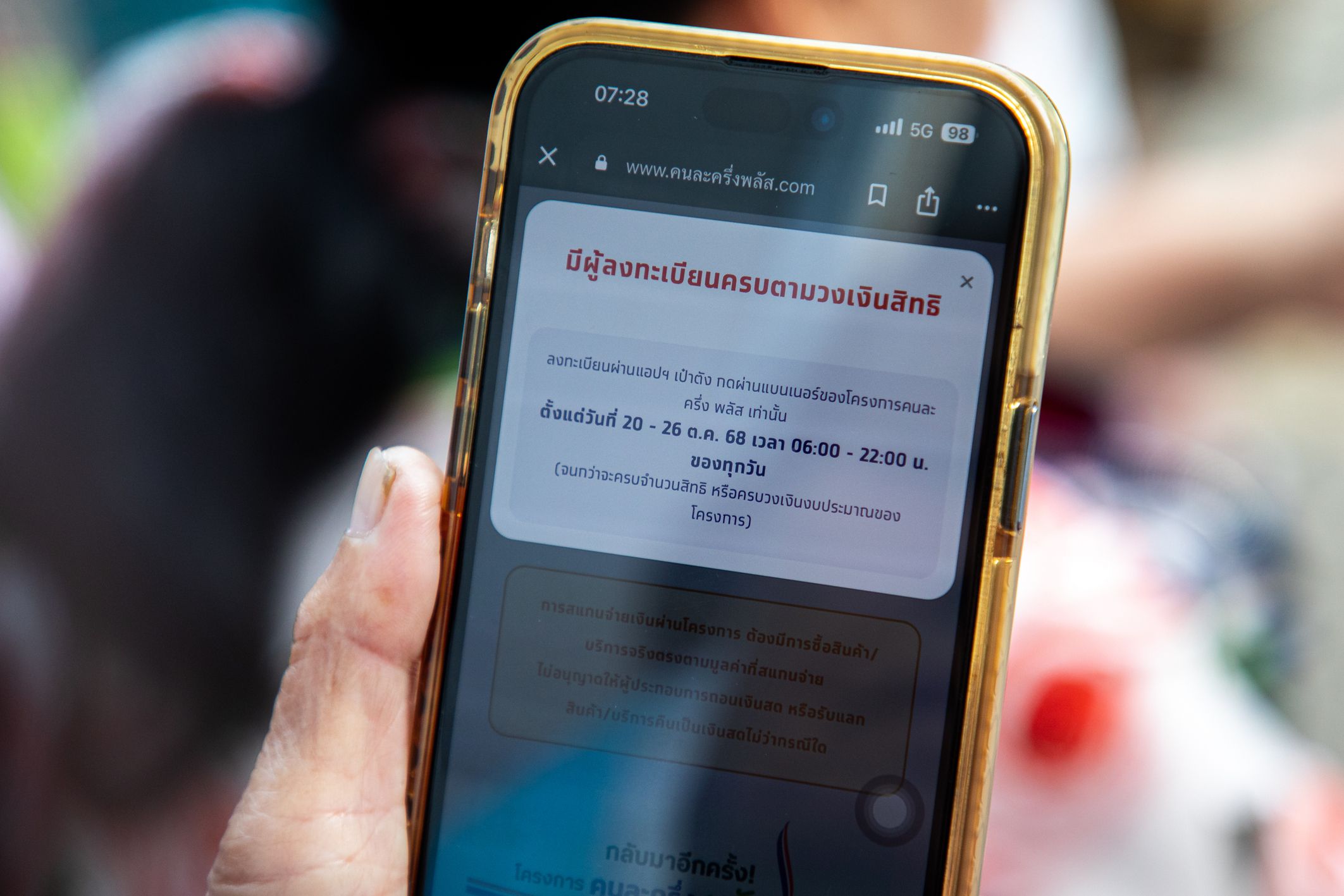 ภาพประกอบบทความ