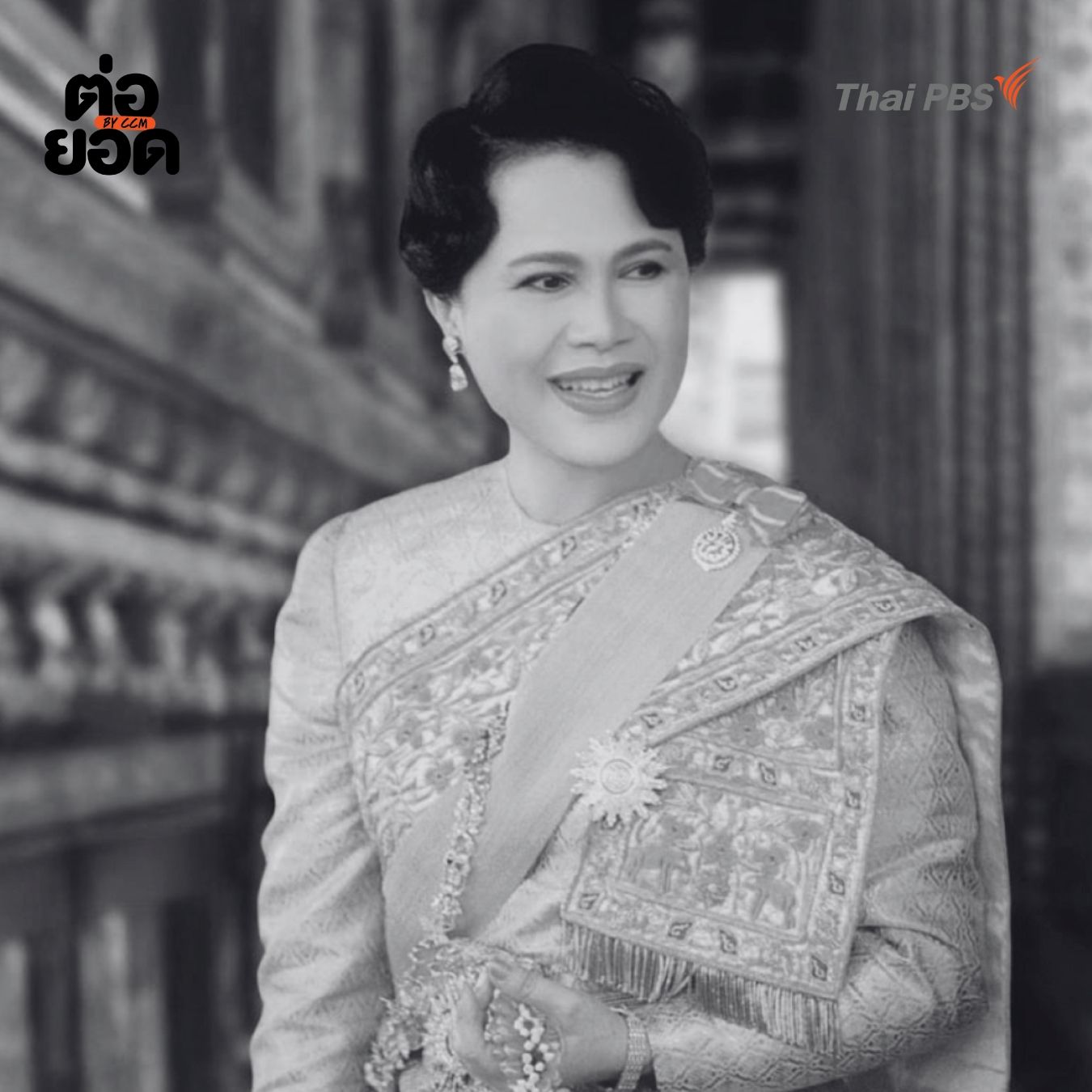 พระบรมราชชนนีพันปีหลวง