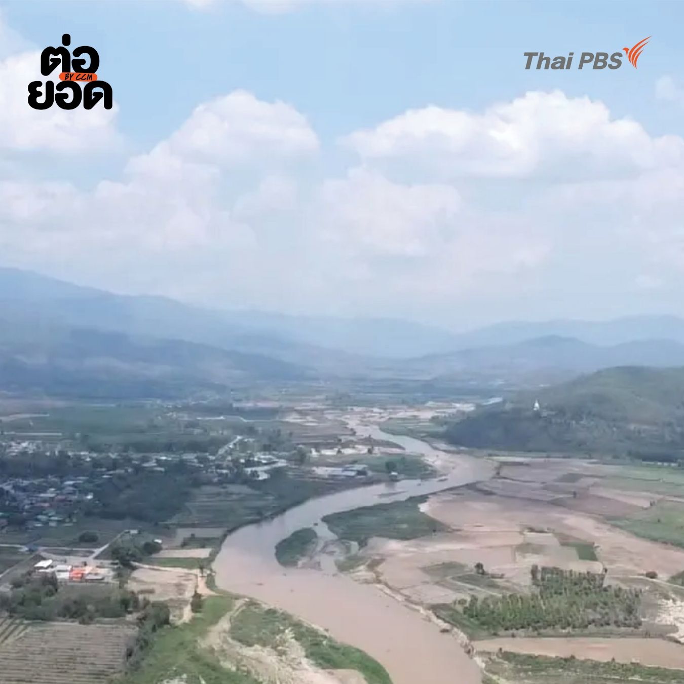 สารหนูในแม่น้ำกก