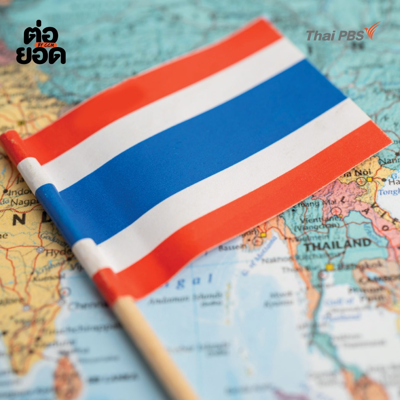 ข่าวดังปี 2025