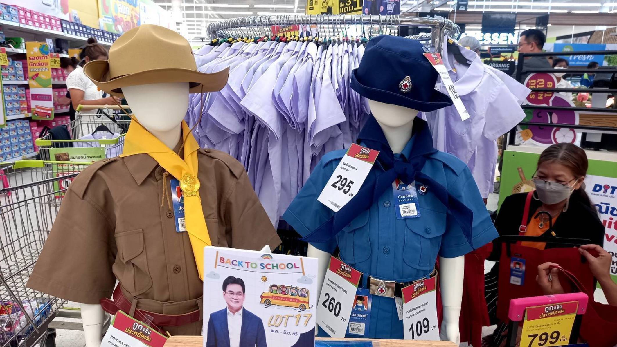 ชุดลูกเสือ เนตรนารี ภาระเครื่องแบบรับเปิดเทอม