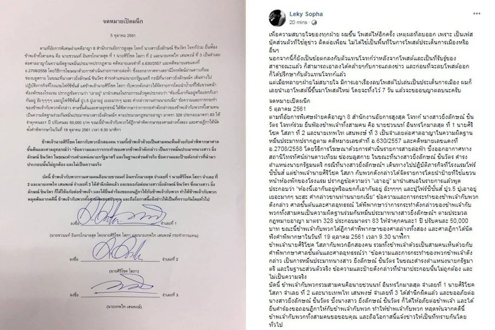 จดหมายเปิดผนึกถึง "ยิ่งลักษณ์ ชินวัตร" จาก "ศิริโชค โสภา"