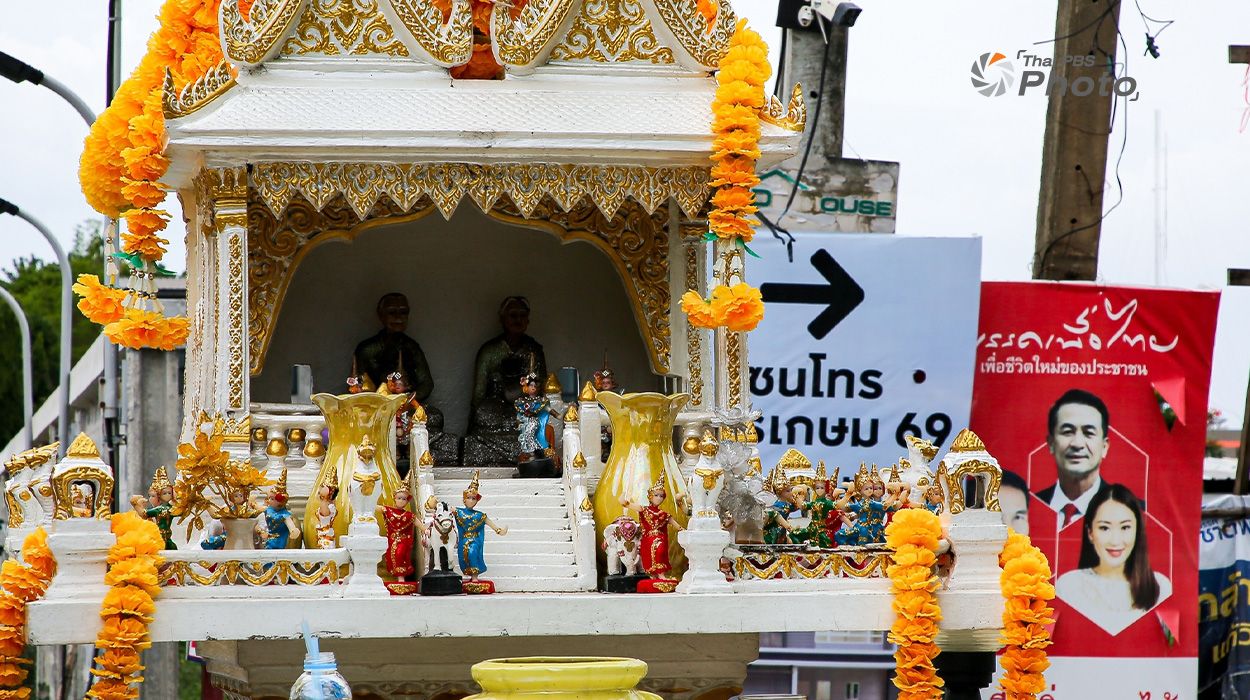 ความสำคัญของ "ศาลพระภูมิ"