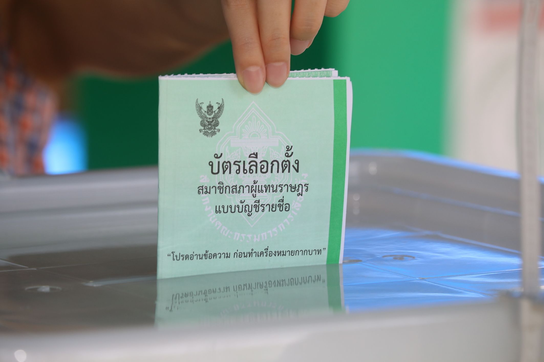 ภาพประกอบบทความ