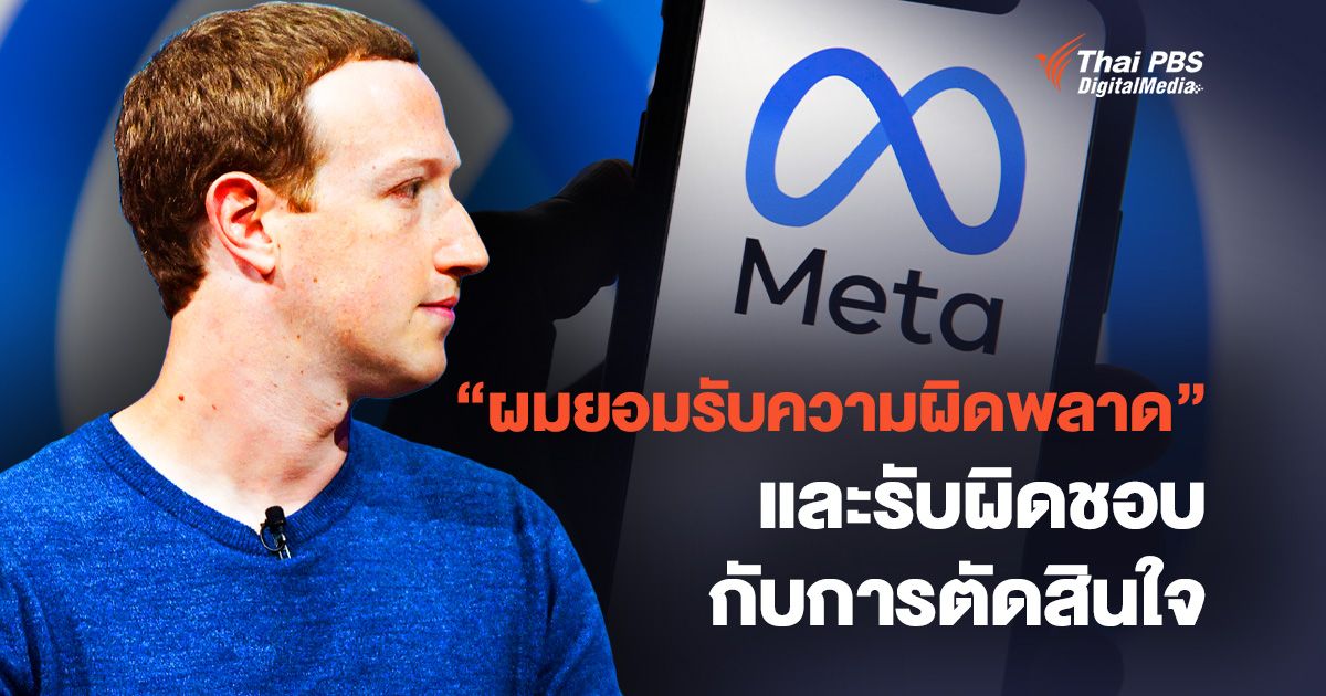 Meta เลิกจ้างพนักงาน 11,000 ตำแหน่ง ผลกระทบ โควิด-19, สงคราม และเงินเฟ้อ