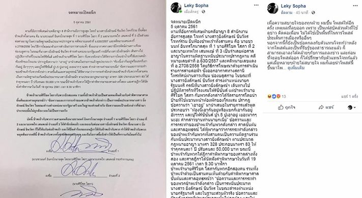 จดหมายเปิดผนึกถึง "ยิ่งลักษณ์" จาก "ศิริโชค โสภา"