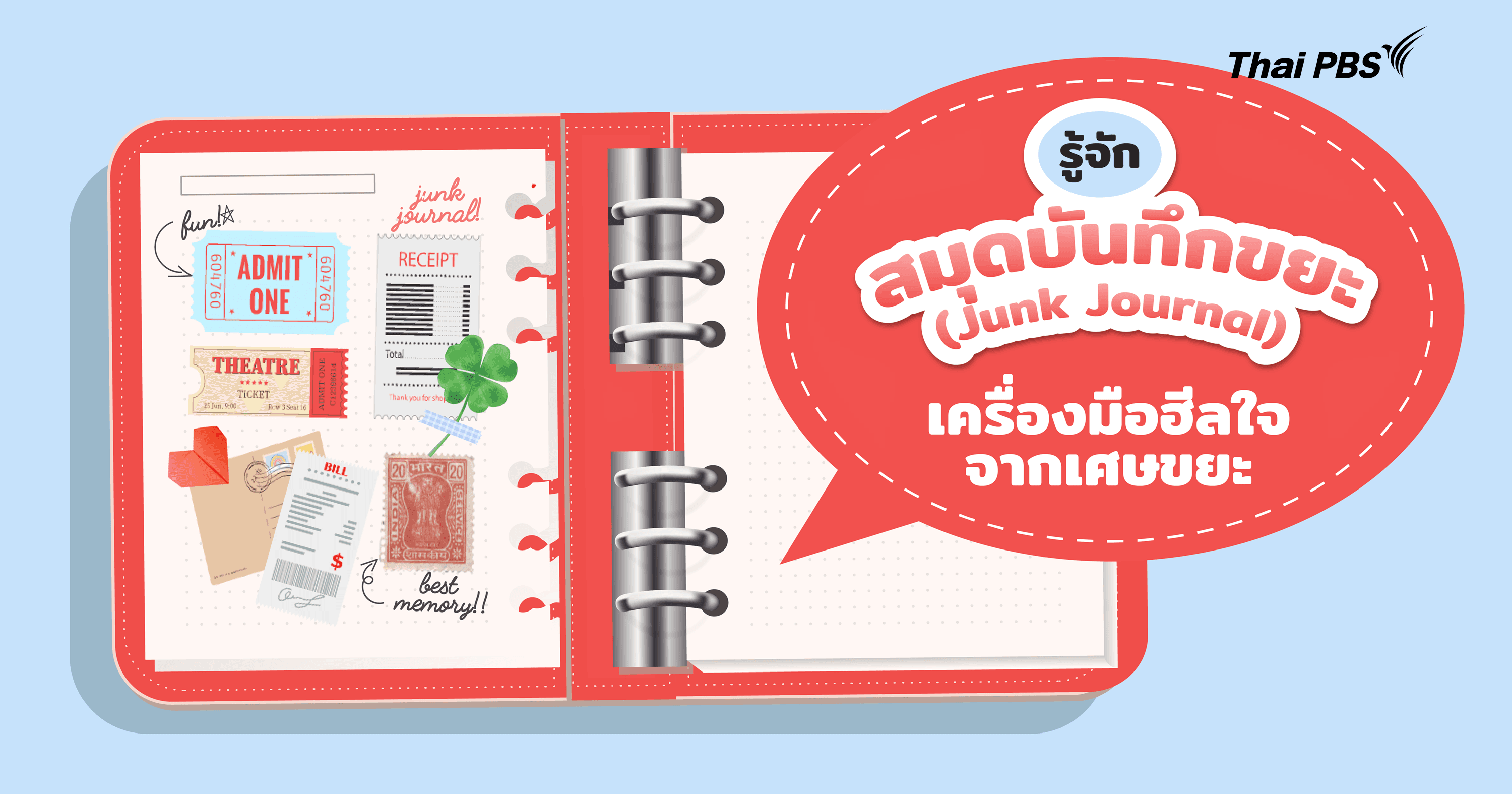 รู้จักการทำสมุดบันทึกขยะ (Junk Journal) เครื่องมือฮีลใจจากเศษขยะรอบตัว