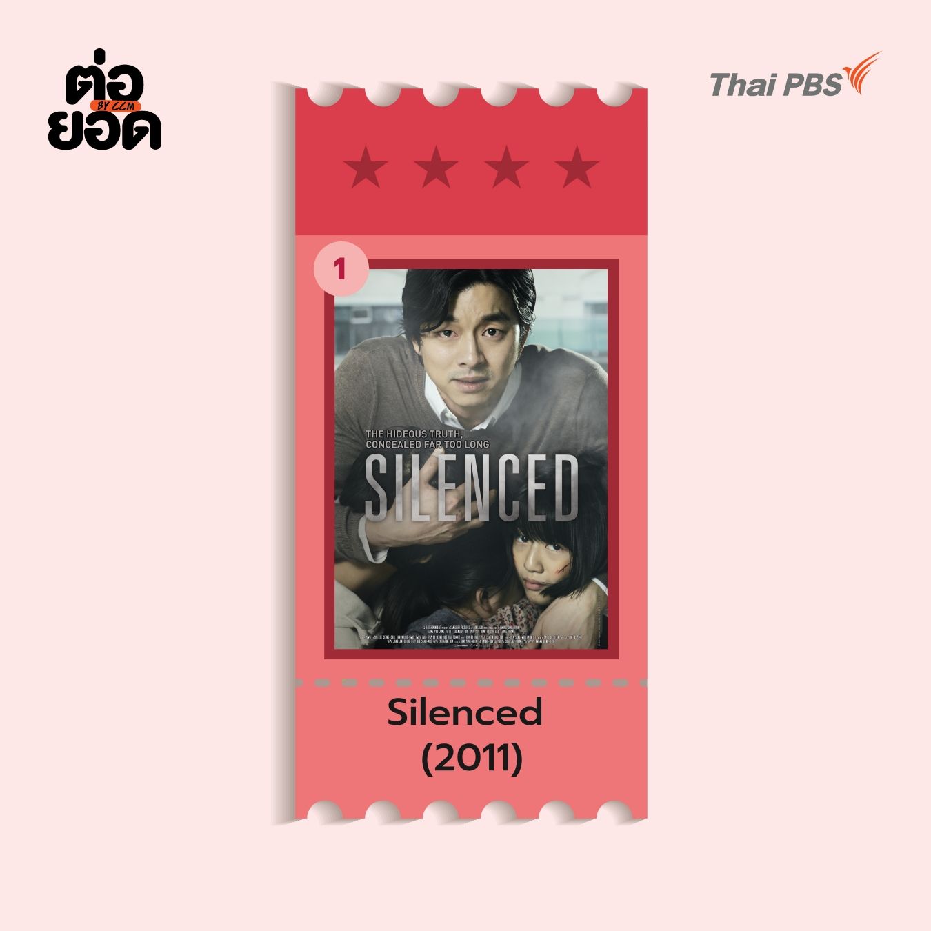 Silenced (2011)