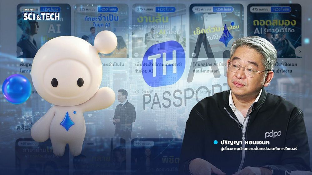TH-AI Passport ใบเซอร์ AI 5 ล้านใบ...อาจไร้ความหมาย ถ้าวัดผลไม่ได้จริง ?