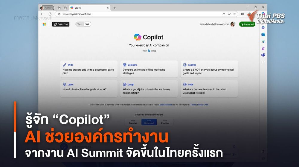 รู้จัก “Copilot” AI ช่วยองค์กรทำงาน จากงาน AI Summit จัดขึ้นในไทยครั้งแรก
