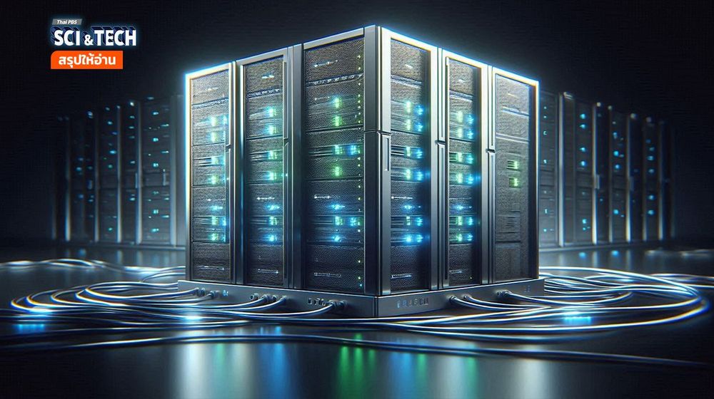 Data Center ผุดกลางเมือง จากพระราม 9 ถึงรามคำแหง 28 กับช่องโหว่กฎหมาย ใครกำกับดูแล ?