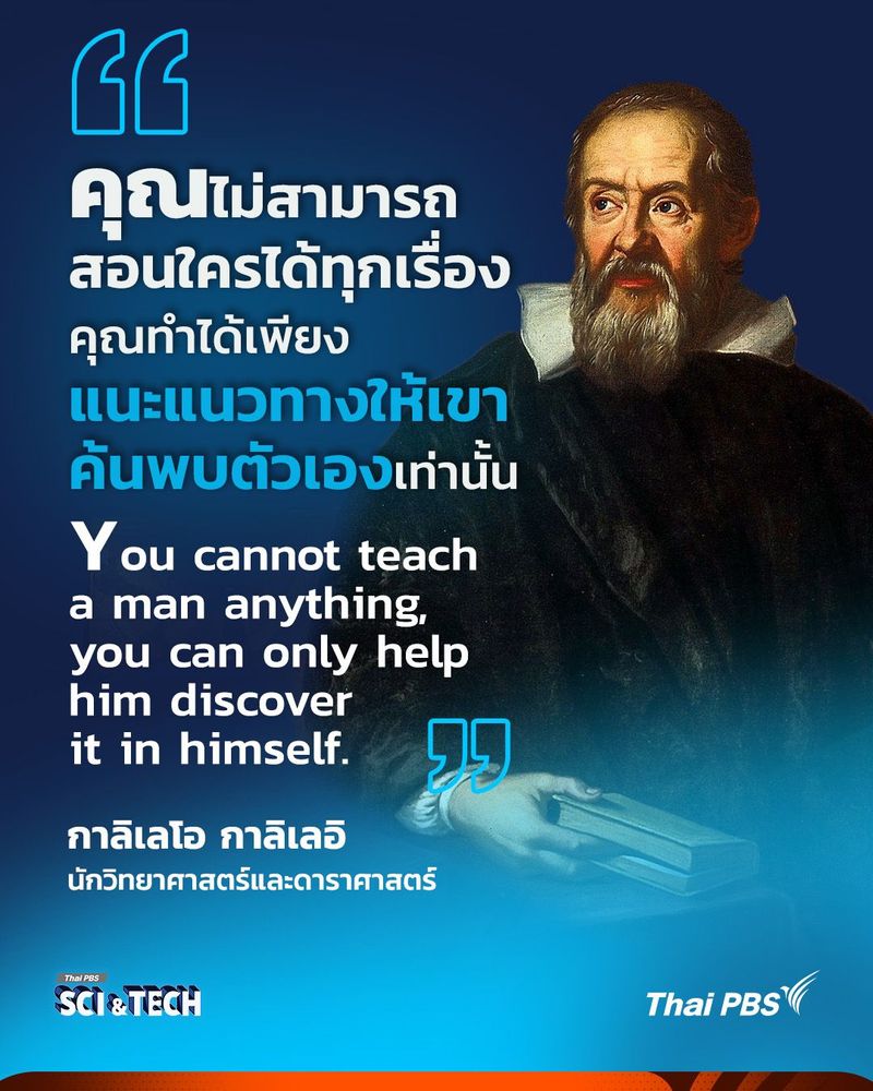 กาลิเลโอ กาลิเลอิ