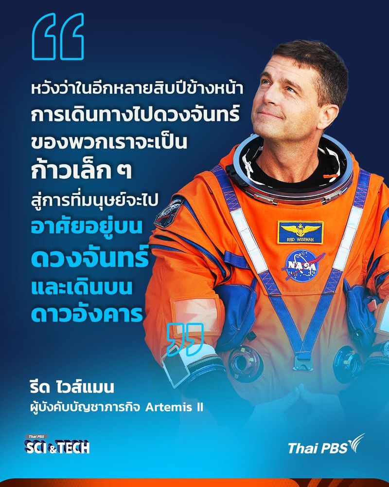 รีด ไวส์แมน