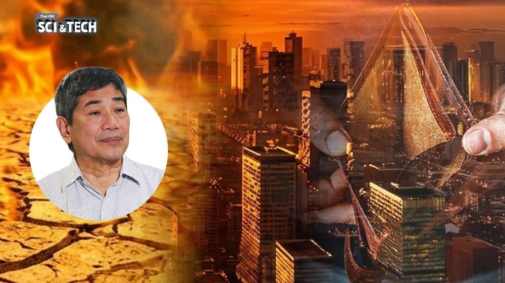 นับถอยหลัง! ก่อน "ซูเปอร์เอลนีโญ" แผลงฤทธิ์ "ไทย" ควรรับมืออย่างไร ?