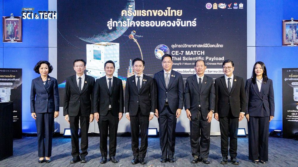 ก้าวสำคัญ! ครั้งแรกของไทย ส่ง “CE-7 MATCH” อุปกรณ์วิทยาศาสตร์ ร่วมสำรวจดวงจันทร์ 24 ส.ค. นี้