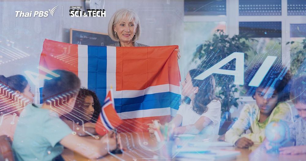 นอร์เวย์คุมเข้ม! ห้ามเด็กประถมฯ ใช้ AI หวั่นข้ามขั้นตอนการเรียนรู้ 