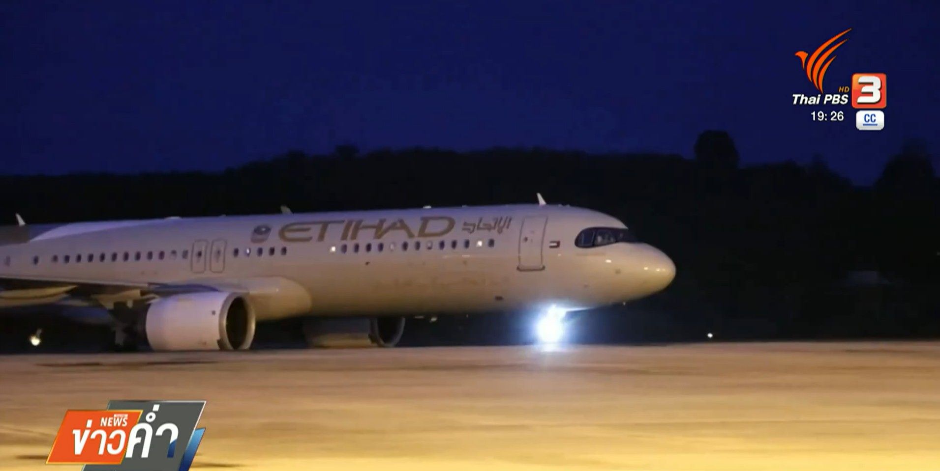 First Abu Dhabi-Krabi flight of Etihad Airways in October 2025