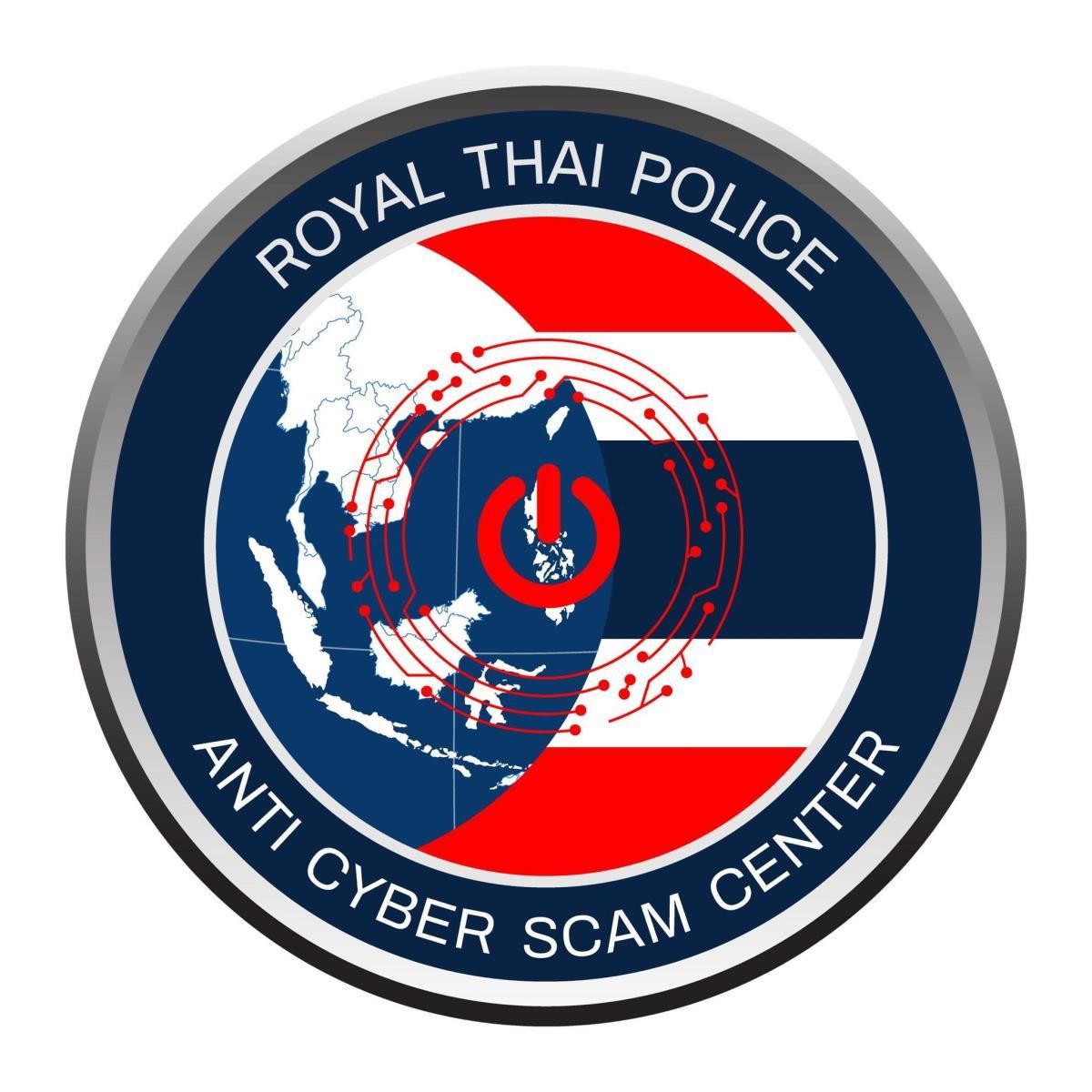 ศูนย์ต่อต้านการฉ้อโกงออนไลน์
